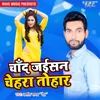 About Chand Jaisan Chehra Tohar Song